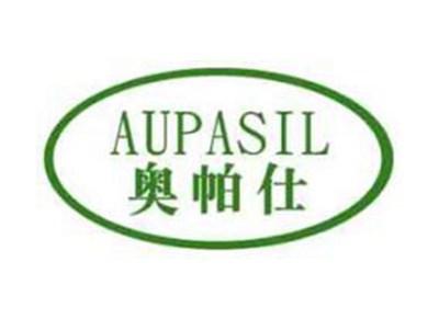 奥帕仕AUPASIL