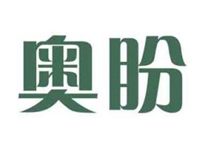 奥盼