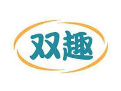 双趣