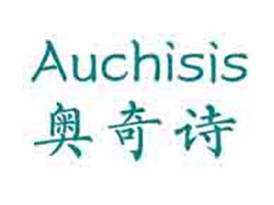 奥奇诗AUCHISIS