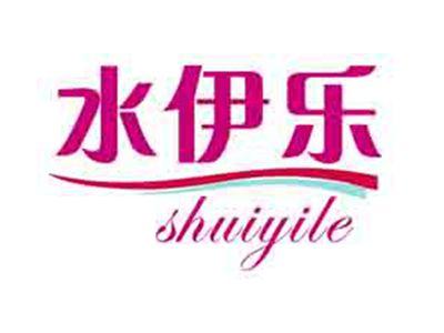 水伊乐