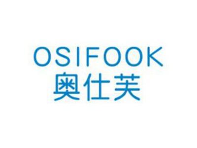 奥仕芙OSIFOOK
