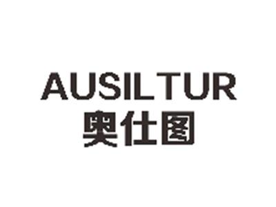 奥仕图AUSILTUR