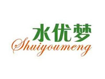 水优梦