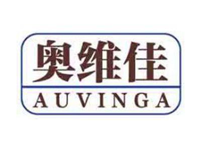 奥维佳AUVINGA
