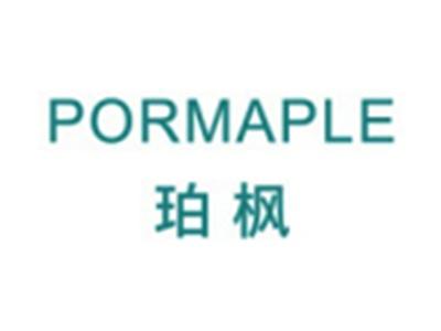 珀枫PORMAPLE