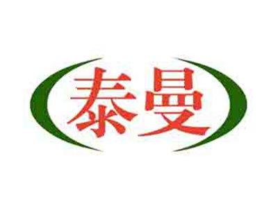 泰曼