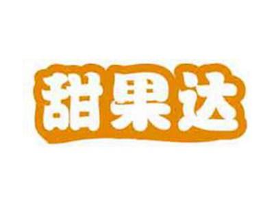 甜果达