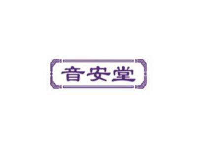 音安堂