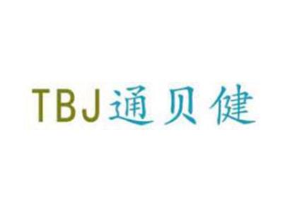 通贝健TBJ