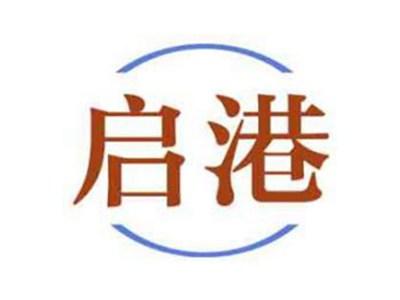 启港