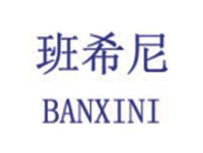 班希尼