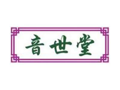 音世堂