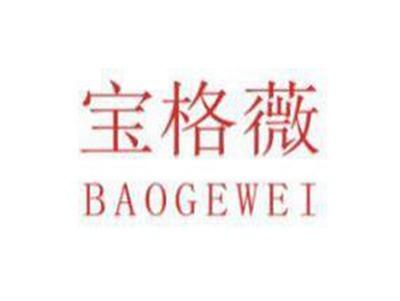 宝格薇
