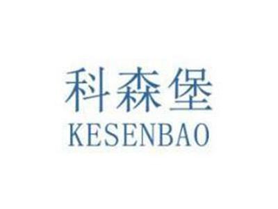 科森堡
