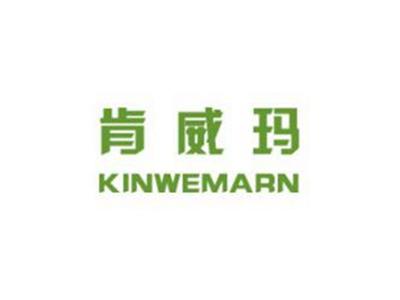 肯威玛KINWEMARN