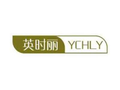 英时丽YCHLY