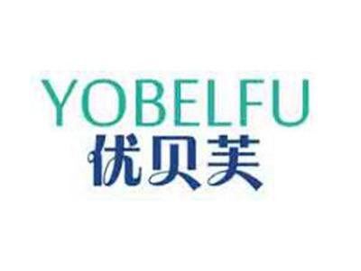 优贝芙YOBELFU