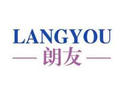 朗友
