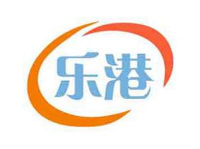 乐港