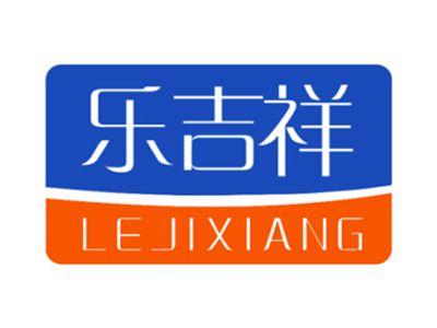 乐吉祥
