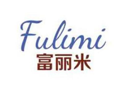 富丽米