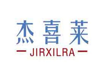 杰喜莱JIRXILRA