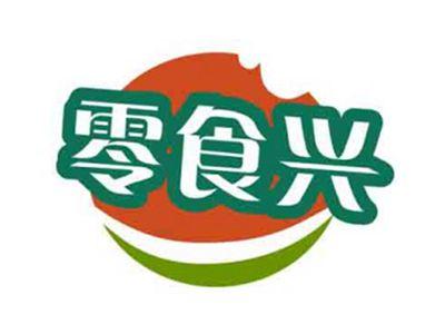 零食兴
