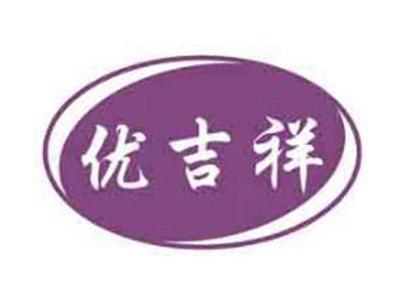 优吉祥