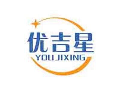 优吉星
