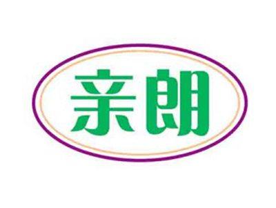 亲朗
