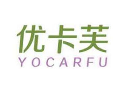 优卡芙YOCARFU