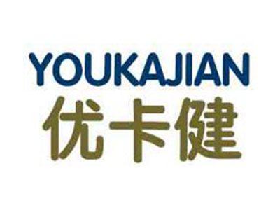 优卡健