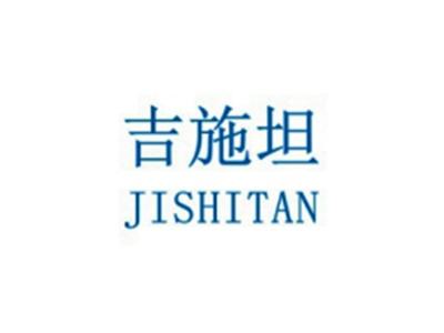 吉施坦