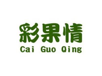 彩果情