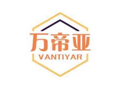 万帝亚VANTIYAR