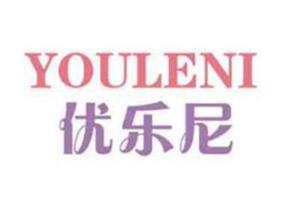 优乐尼