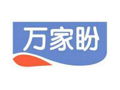 万家盼