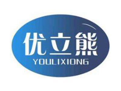 优立熊