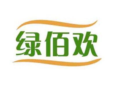 绿佰欢