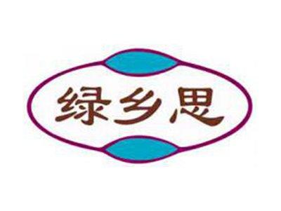 绿乡思