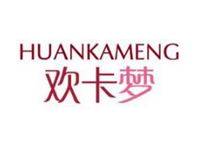 欢卡梦