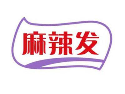 麻辣发