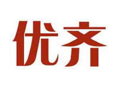 优齐