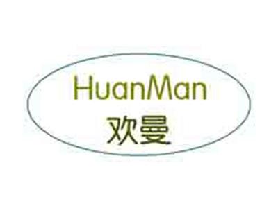 欢曼