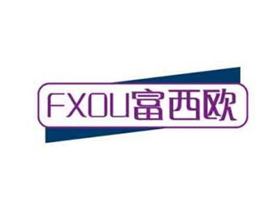 富西欧FXOU