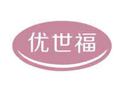 优世福