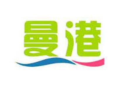 曼港
