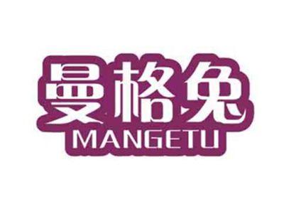 曼格兔