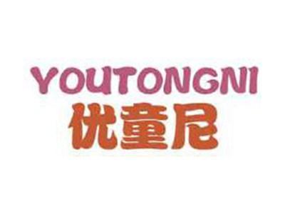 优童尼